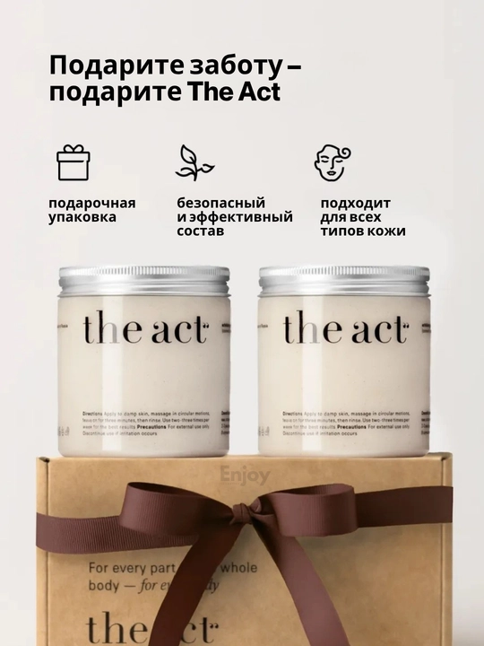 Скраб для тела The Act, для похудения, антицеллюлитный, кокосовый, подарочный набор 2/3 шт