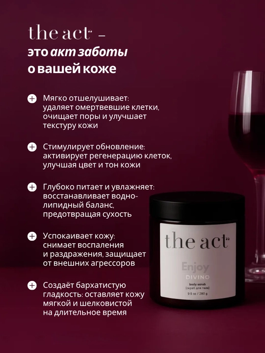 Скраб для тела The Act, для похудения, антицеллюлитный, кокосовый, подарочный набор 2/3 шт