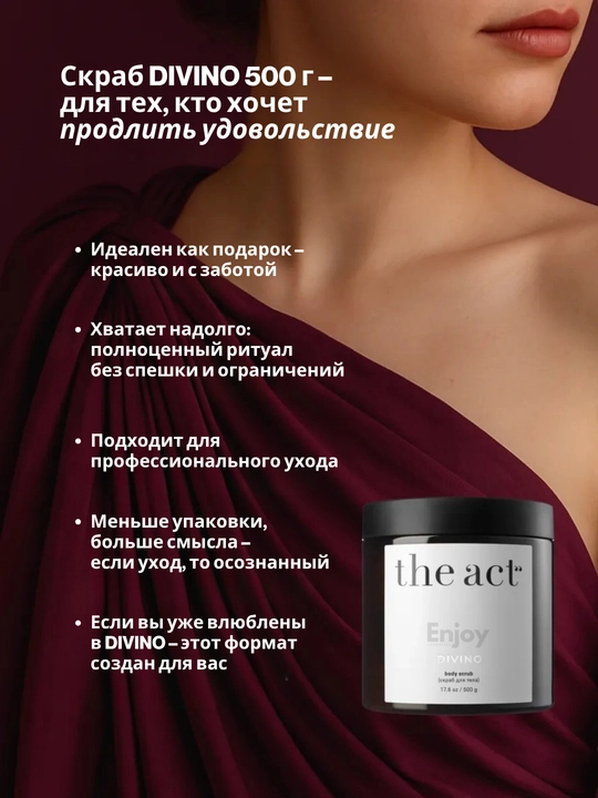 Скраб для тела The Act, для похудения, антицеллюлитный, кокосовый, подарочный набор 2/3 шт