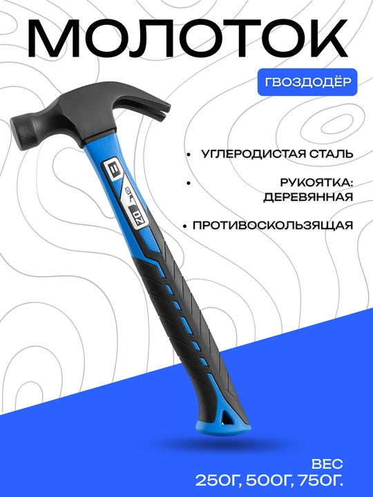 Mix sug‘uruvchi bolg‘a DANMI, uglerodli po‘lat, sirpanmas tutqich, 250 g–750 g - 