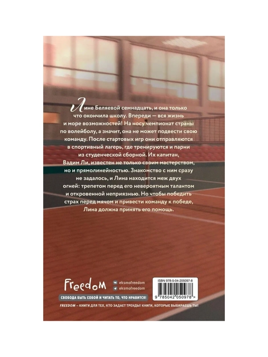 Ti – moy glavniy sopernik, Mariya Xayt