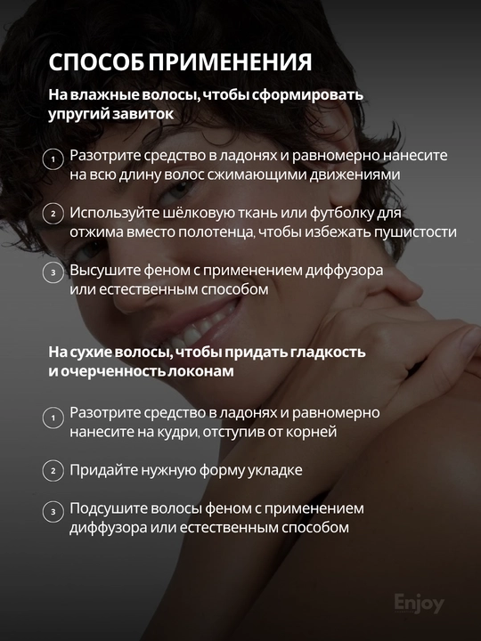 Pena, pasta, sprey, pudra uchun soch układkasi The Act, hajm, fiksatsiya, termohimoya