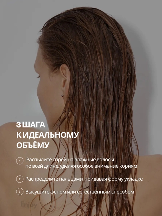 Pena, pasta, sprey, pudra uchun soch układkasi The Act, hajm, fiksatsiya, termohimoya