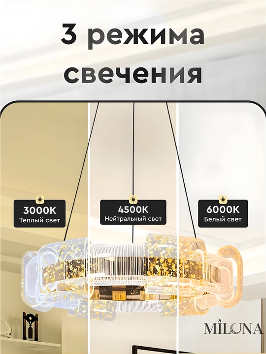 Lyustra osma LED, 3 xil yorug‘lik rejimi, spalniy, zal va oshhona uchun  lyustralar