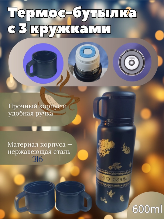 Bolalar uchun sport termosi, choy, issiq suv uchun - 