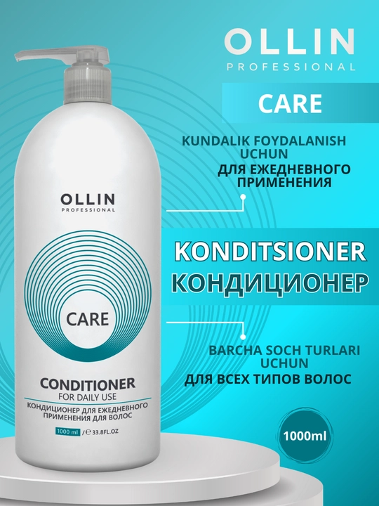 Кондиционер для сухих, окрашенных волос, поврежденных волос Ollin Professional Care - 