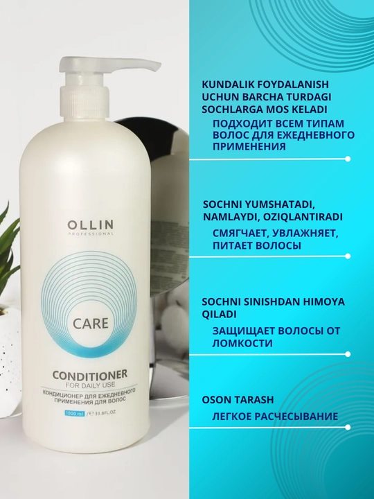 Кондиционер для сухих, окрашенных волос, поврежденных волос Ollin Professional Care