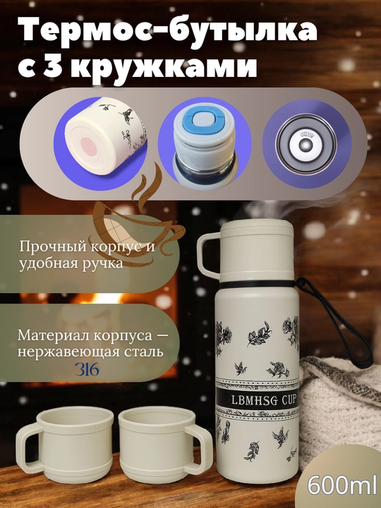 Bolalar uchun sport termosi, choy, issiq suv uchun - 