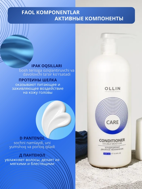 Кондиционер для сухих, окрашенных волос, поврежденных волос Ollin Professional Care