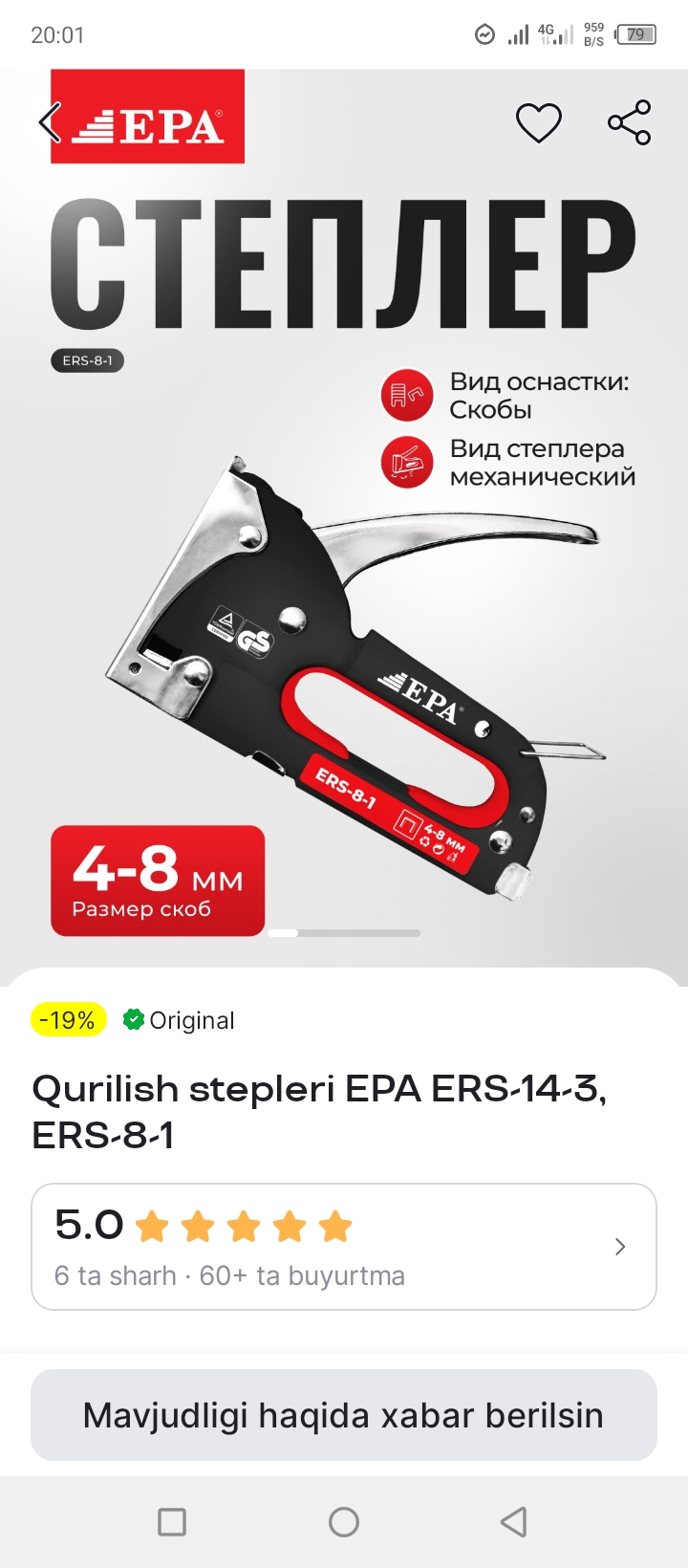Qurilish stepleri EPA ERS-14-3, ERS-8-1
