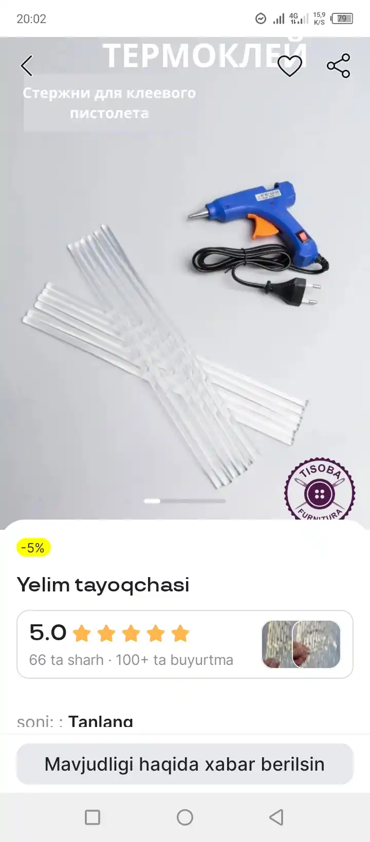 Пистолет клей- 20 W, белый и синий