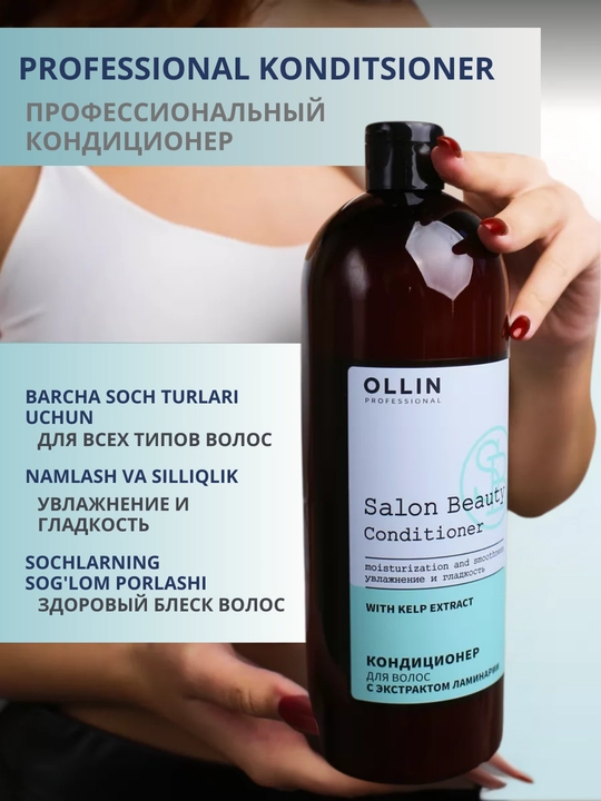 Кондиционер для волос, профессиональный бальзам OLLIN для окрашенных, сухих волос, 1000 мл