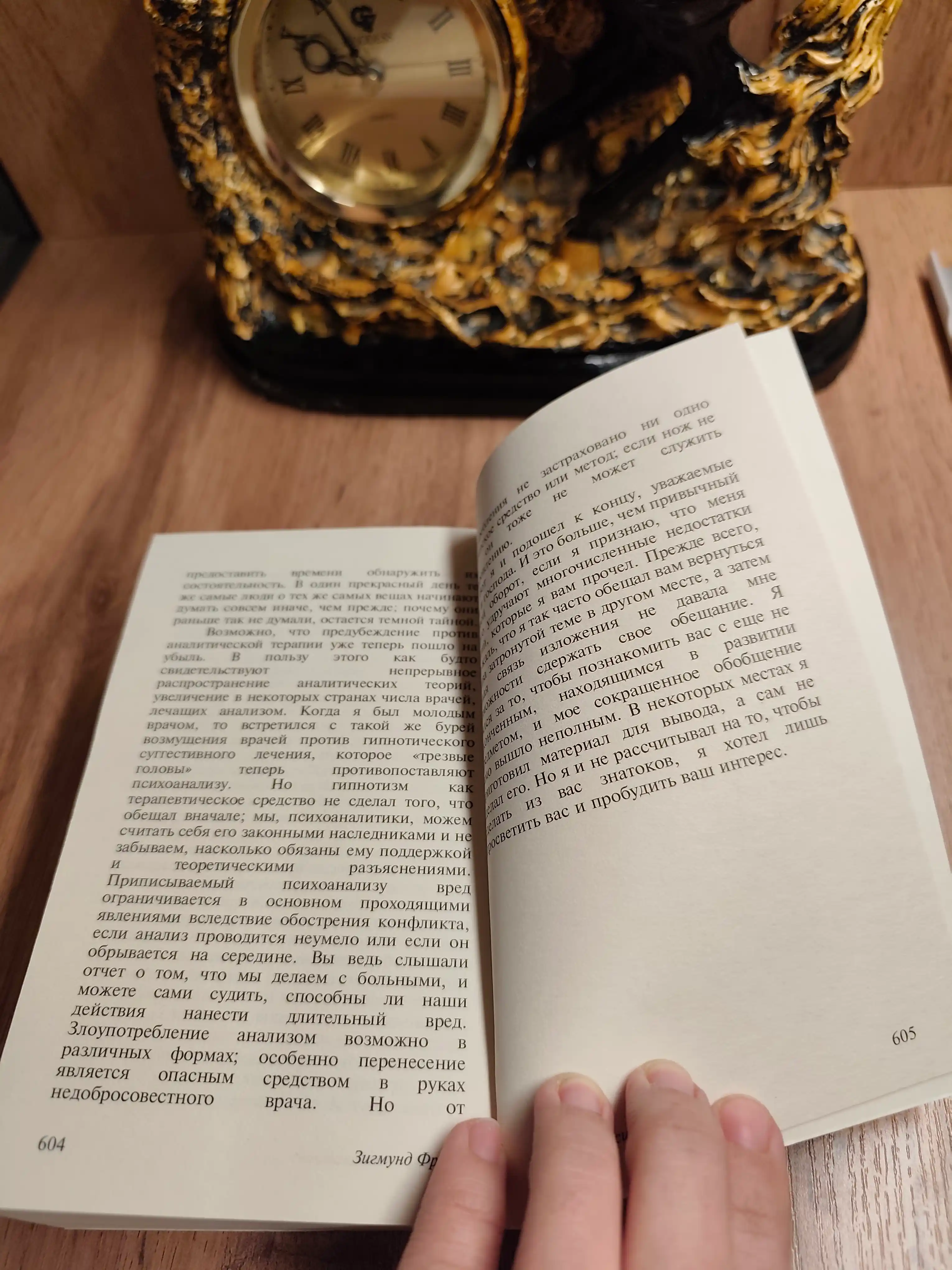 Psixoanalizga kirish, Zigmund Freyd