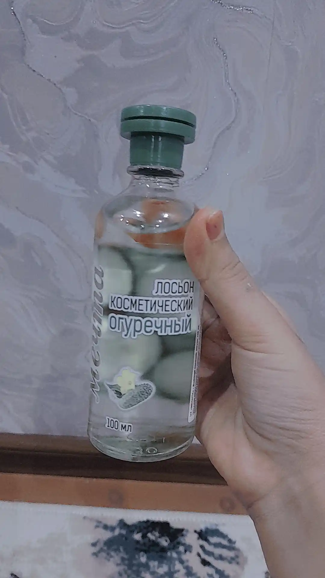 "Ogurechniy" kosmetik losyoni, 100 ml