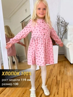 Розовый