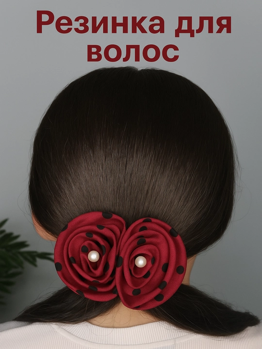 Банты, заколки, резинки для волос для женщин и девочек