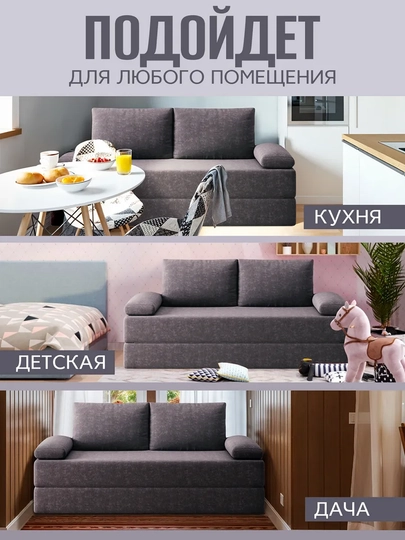 Диван-кровать раскладной, бескаркасный, 140 х 190 — COMPUF-DIVAN-ТЕМНСЕР
