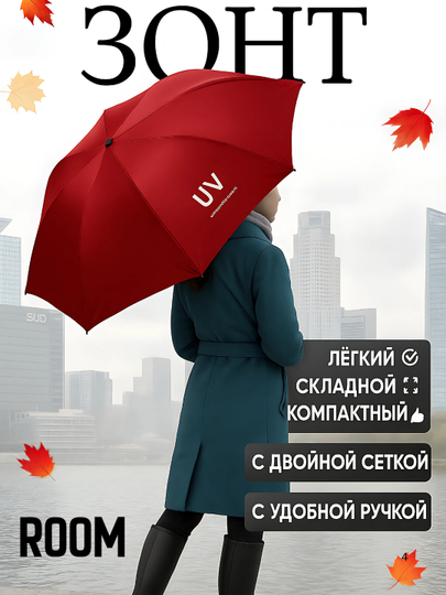 Элегантный зонт, унисекс- классический стиль и надёжная защита в дождь — SHOCKM-ZONT22-АЛЫЙ