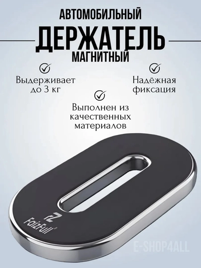 Автомобильный магнитный держатель для телефона — FRENK-MAG111-ЛАЗУР