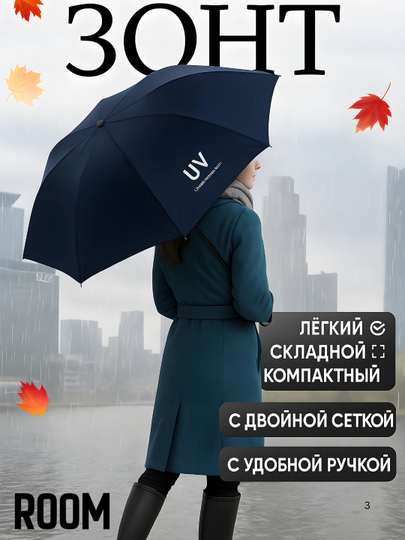 Элегантный зонт, унисекс- классический стиль и надёжная защита в дождь — SHOCKM-ZONT22-ТЕМНСИН