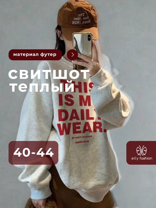 Ayollar uchun svitshot, tolstovka EllyFashion, qizlar uchun bosma naqshli futerdan