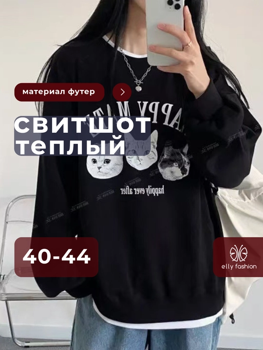 Ayollar uchun svitshot, tolstovka EllyFashion, qizlar uchun bosma naqshli futerdan