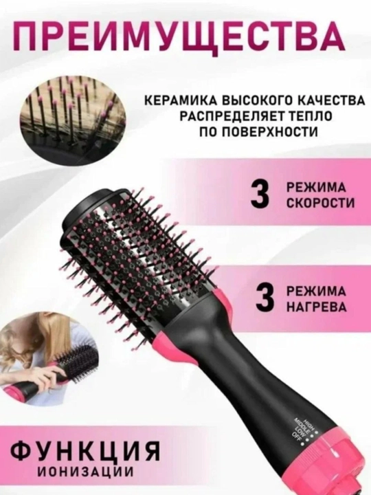 Фен расческа, для быстрой укладки волос One Step St-095, стайлер для объема волос, 3 в 1