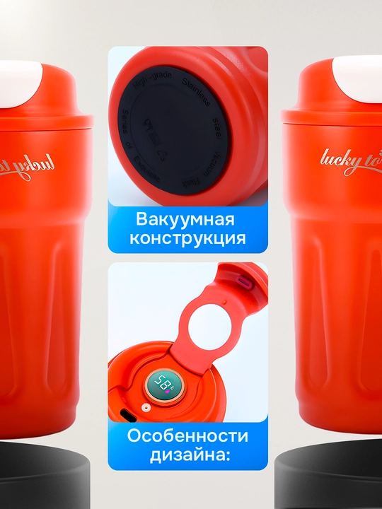 Datchikli qahva va choy uchun termosli krujka, 500 ml