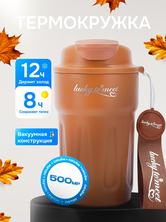 Datchikli qahva va choy uchun termosli krujka, 500 ml - 