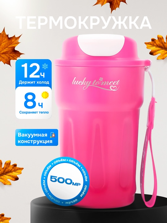 Datchikli qahva va choy uchun termosli krujka, 500 ml - 