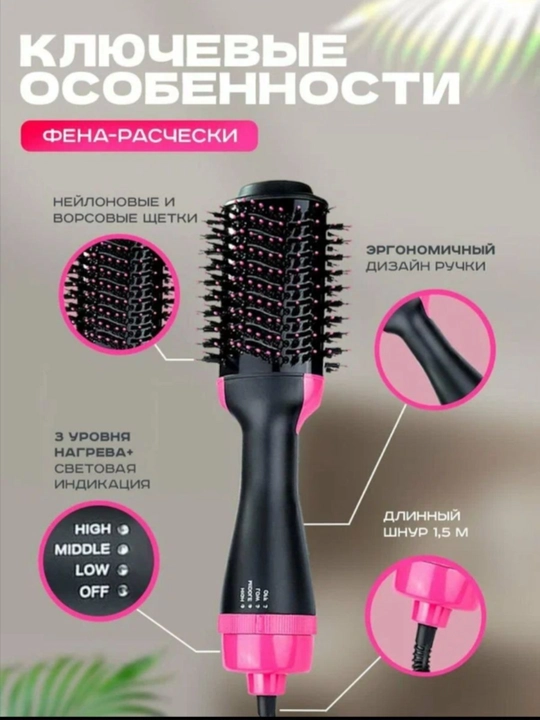 Фен-расческа One Step St-095, для быстрой укладки волос, 3 в 1