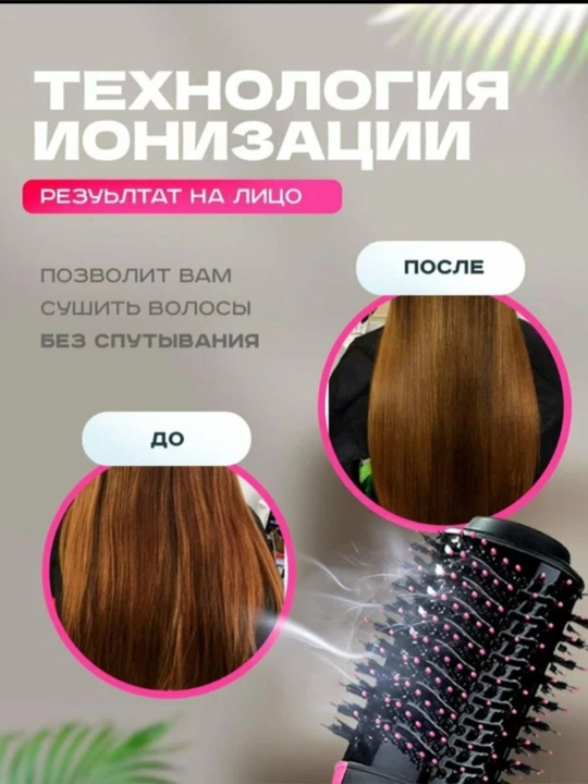 Фен-расческа One Step St-095, для быстрой укладки волос, 3 в 1