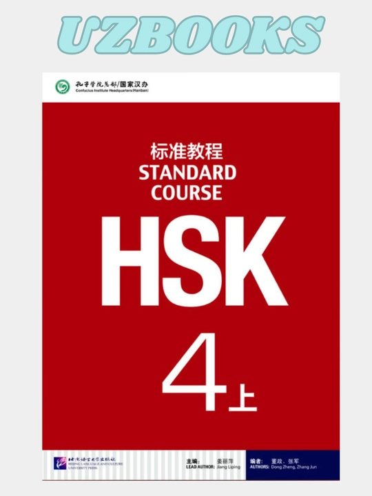 HSK Standard Course 1,2,3,4,5,6 Student's book+Workbook A4, A5 format Jiang Liping - 