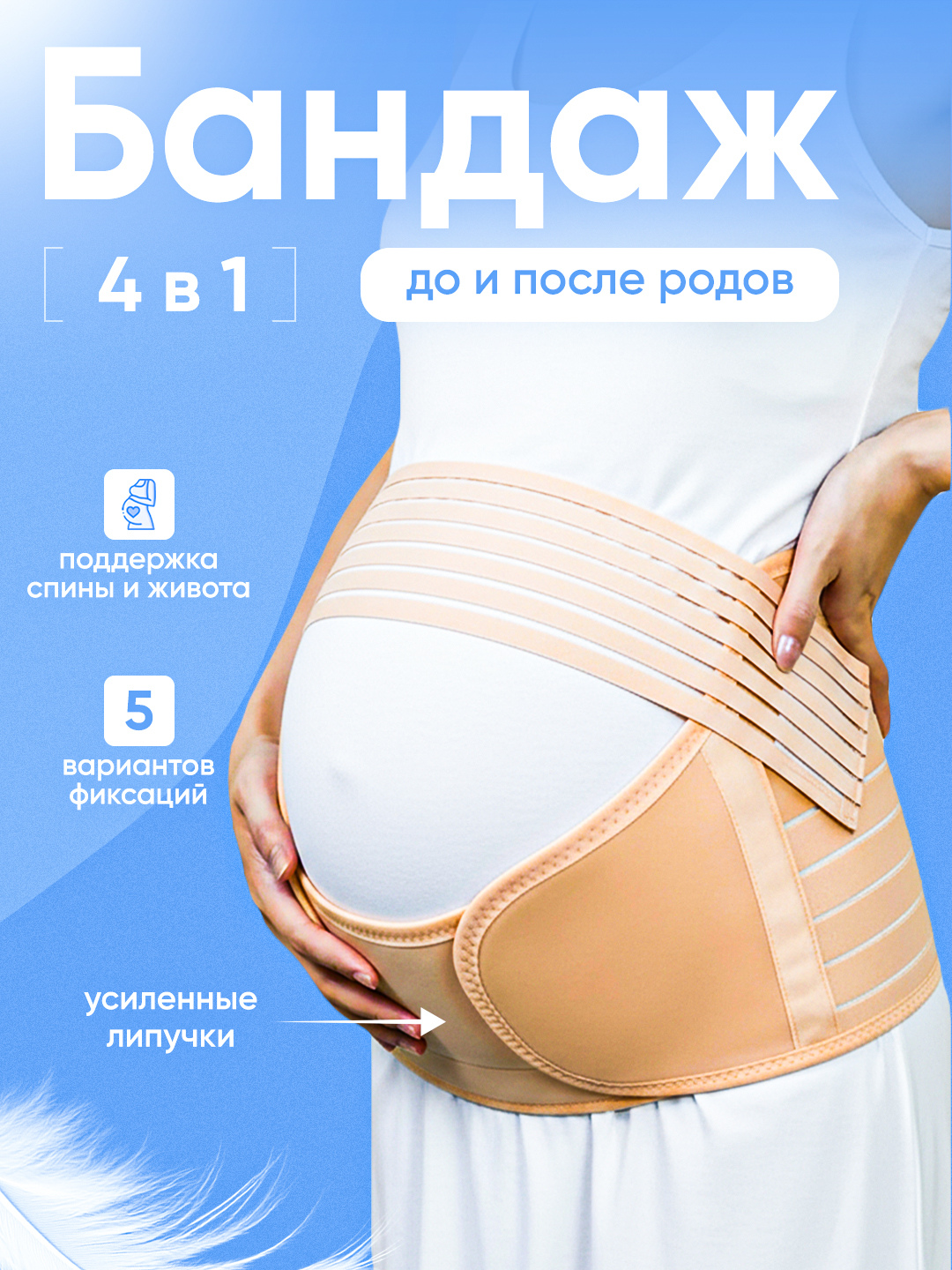 Бандаж для беременных, корсет, для женщин, универсальный, 4 в 1 - 