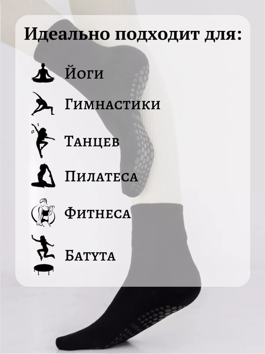 Носки спортивные для йоги, фитнеса, танцев, противоскользящие