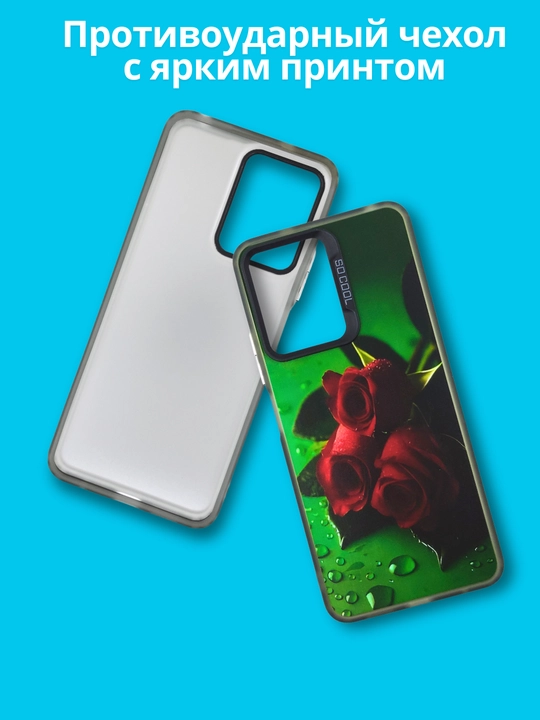 Чехлы для смартфона Redmi Note 12 ( 4G - версия)