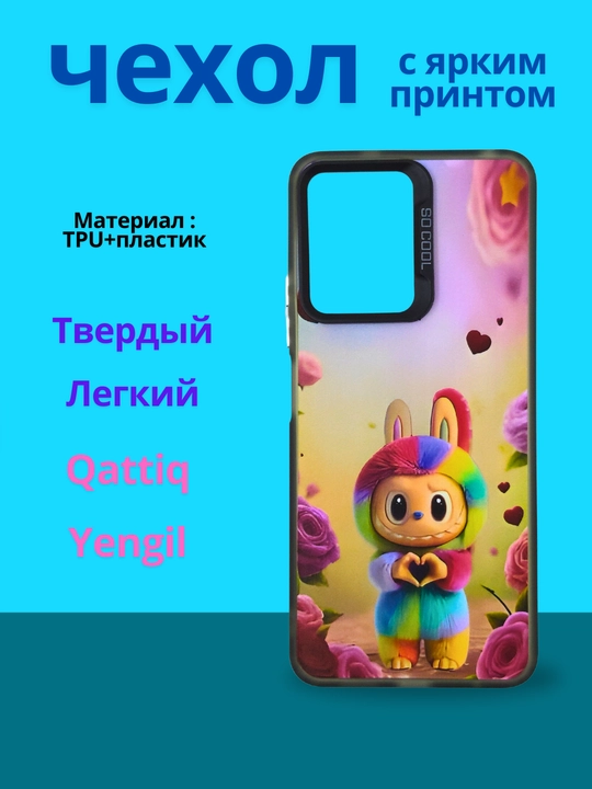 Чехлы для смартфона Redmi Note 12 ( 4G - версия)
