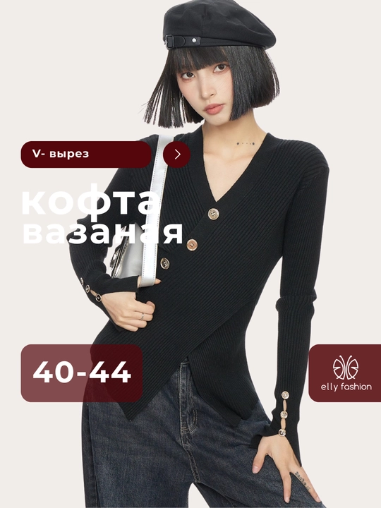 Кофта вязаная для девушек - EllyFashion