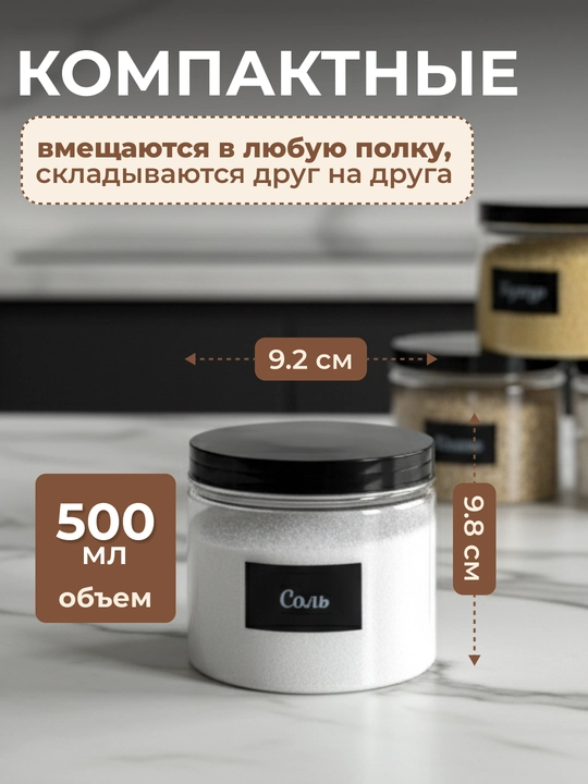 Банки для круп, набор контейнеров для сыпучих, с наклейками
