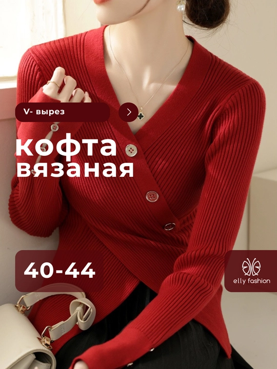 Кофта вязаная для девушек - EllyFashion