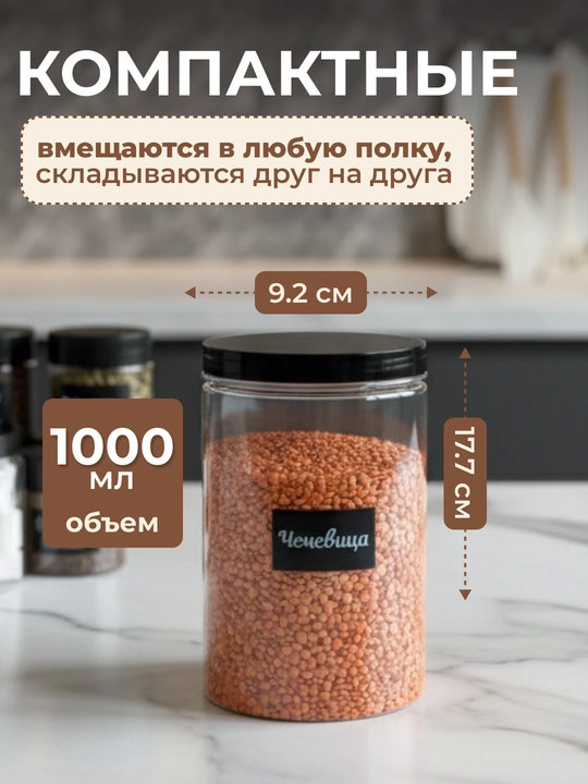 Банки для круп, набор контейнеров для сыпучих, с наклейками