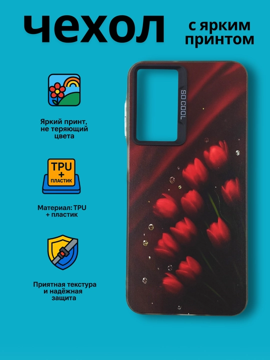 Redmi Note 12 Pro (4G), Note 11 Pro (4G) smartdoni  uchun g'iloflar
