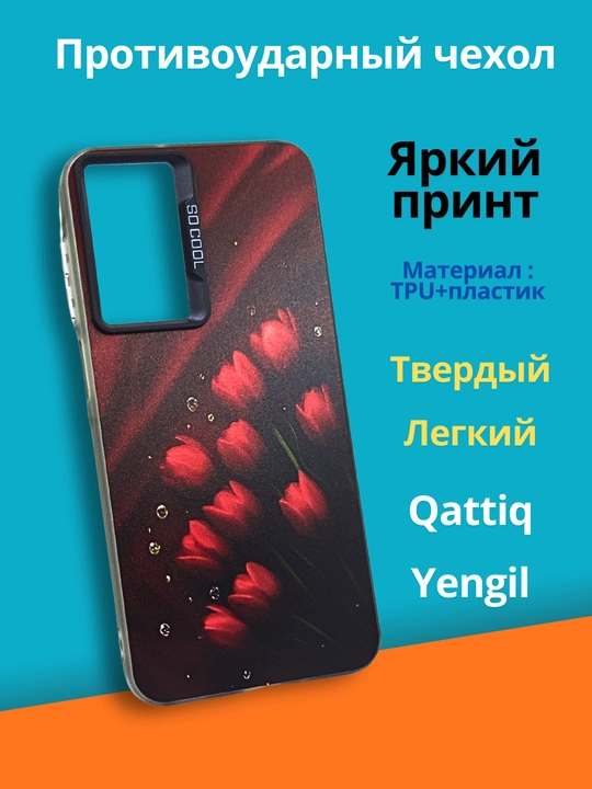 Redmi Note 12 Pro (4G), Note 11 Pro (4G) smartdoni  uchun g'iloflar
