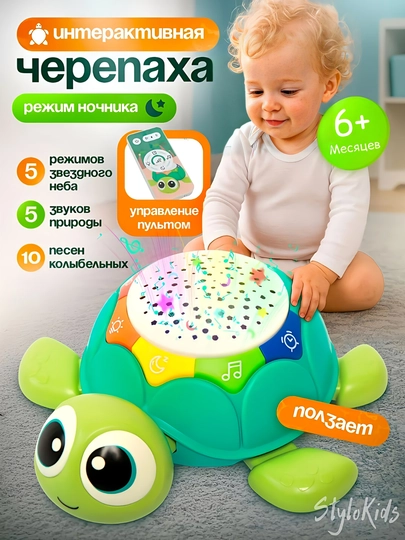 Интерактивная игрушка для детей и новорожденных развивающий и музыкальный ночник с пультом — Лайм