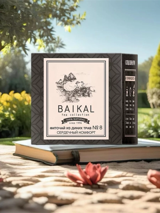 Фиточай BAIKAL №8 – для здоровья сердца и стабилизации артериального давления