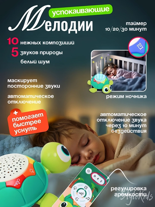 Интерактивная игрушка для детей и новорожденных развивающий и музыкальный ночник с пультом