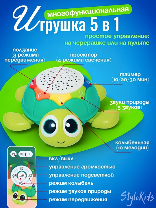 Интерактивная игрушка для детей и новорожденных развивающий и музыкальный ночник с пультом