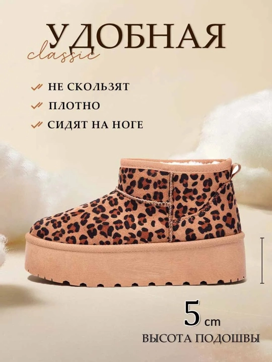 Ayol va qizlar uchun issiq, uggi poyabzal bir o‘lcham kichik keladi