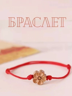 Алый