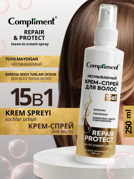 COMPLIMENT Sochlar uchun yuvilmaydigan krem-sprey 15v1 250ml
